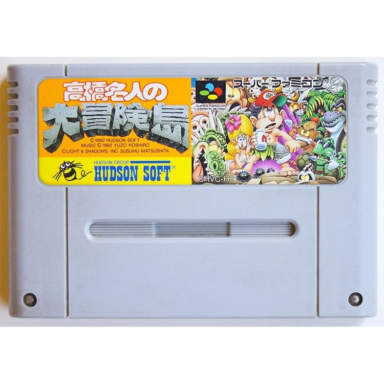 Amazon | 高橋名人の大冒険島2 | ゲームソフト